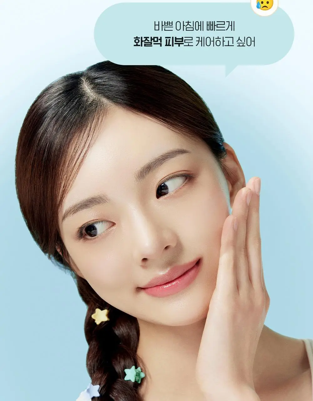 [화잘먹크림] 빌리프 아쿠아 밤 프로즌 크림 50ml 기획 (3종 중 택 1) 상세페이지 12